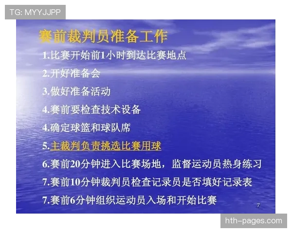 篮球比赛中球碰到裁判怎么算？详细解读“球碰裁判”规则