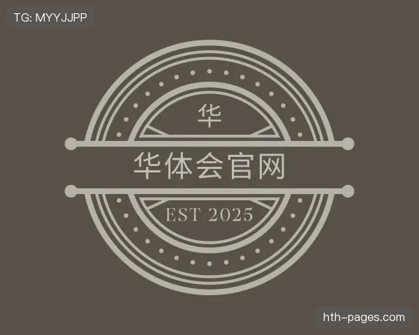 了解华体会下载
